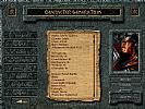 Baldur's Gate - screenshot #36