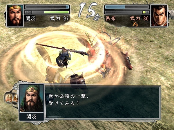 Romance of The Three Kingdoms XI - screenshot 65