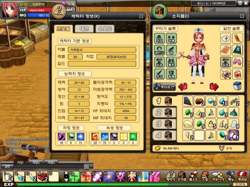 Winifred Online - screenshot 17