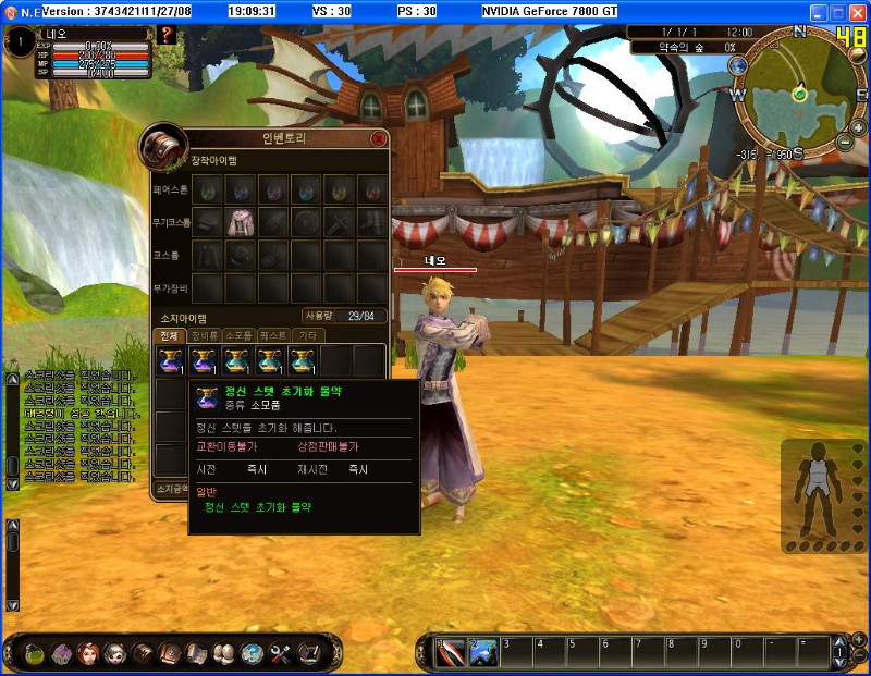 N.E.O Online - screenshot 14