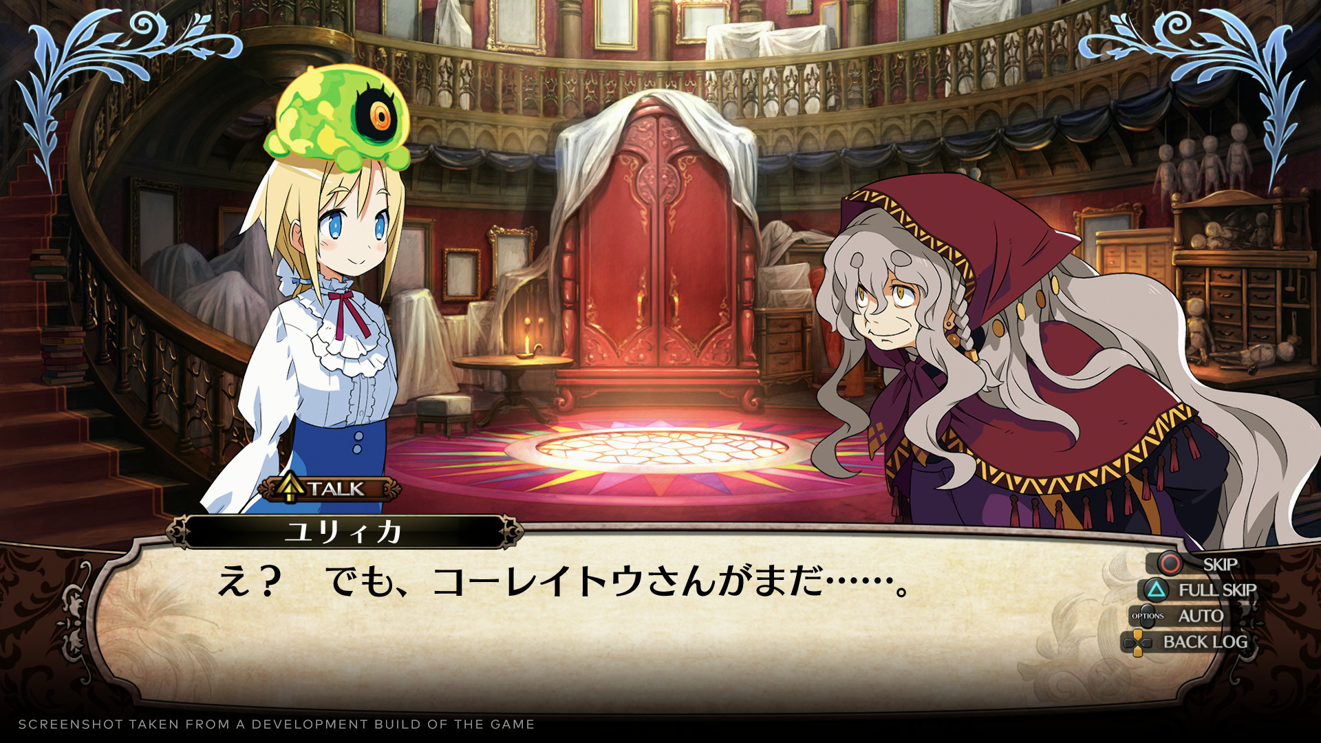 Labyrinth of Galleria: The Moon Society - screenshot 3