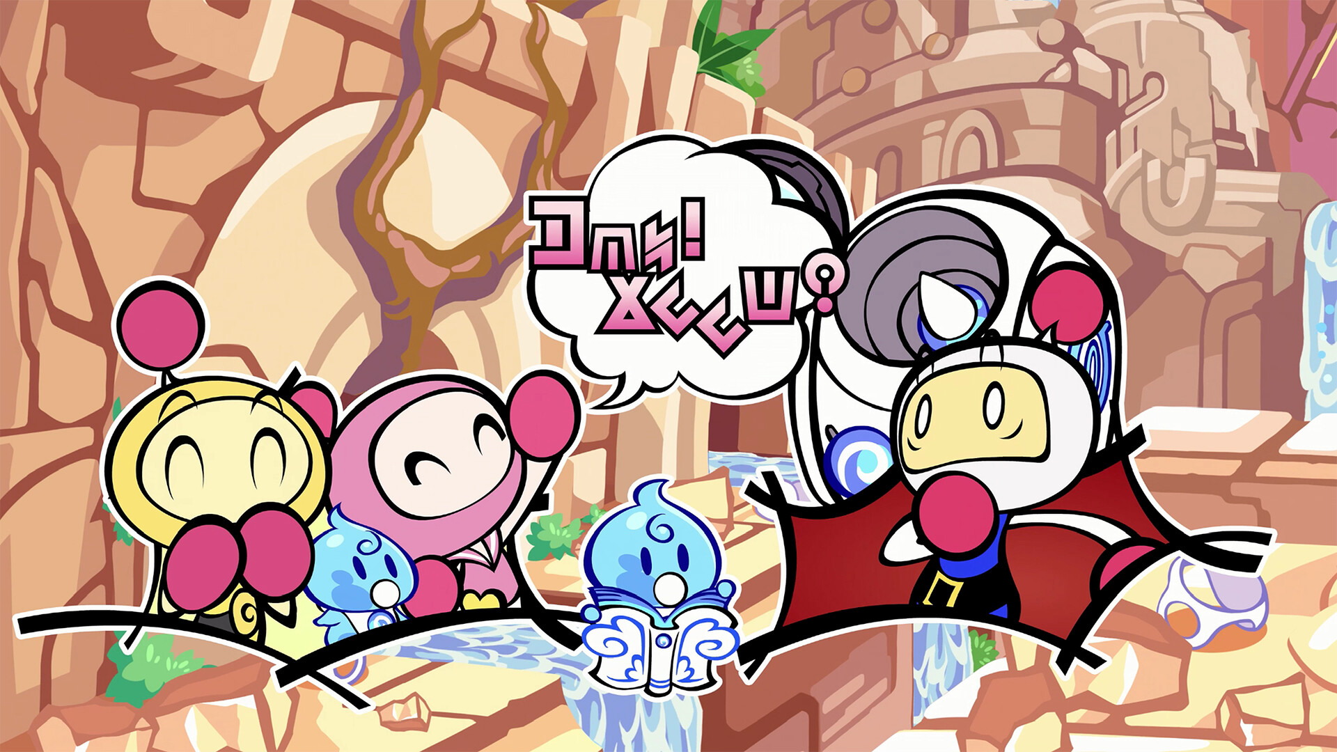 Super Bomberman R 2 - screenshot 1