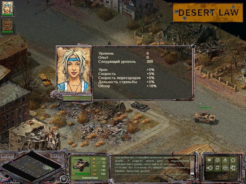 Desert Law - screenshot 22