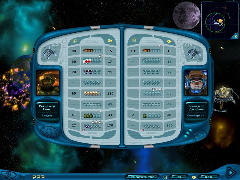 Space Rangers 2: Rise Of The Dominators - screenshot 68