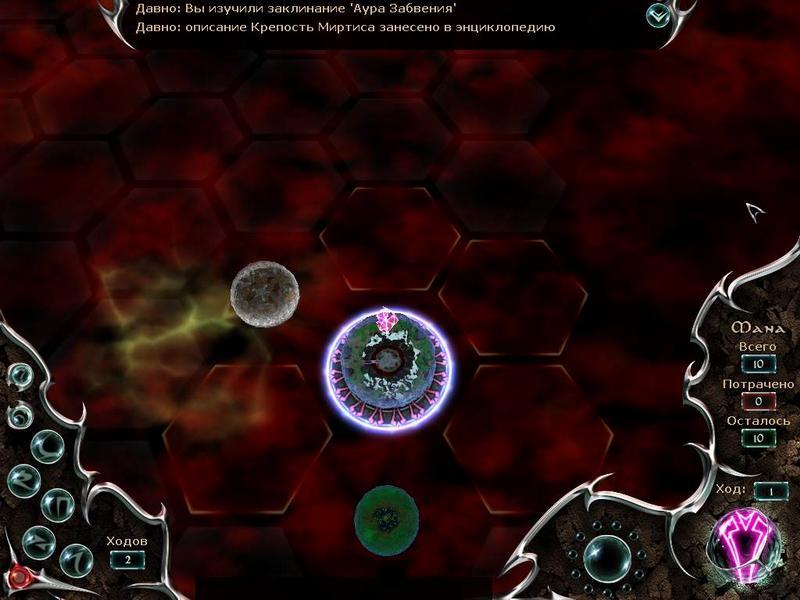 Lethal Dreams: the Circle of Fate - screenshot 37