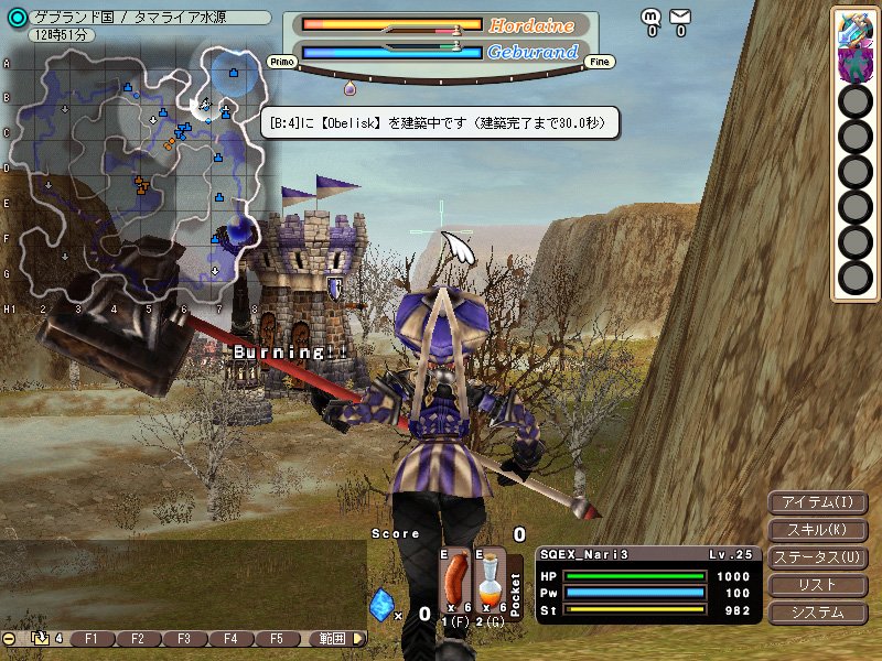 Fantasy Earth: Ring of Domination - screenshot 63