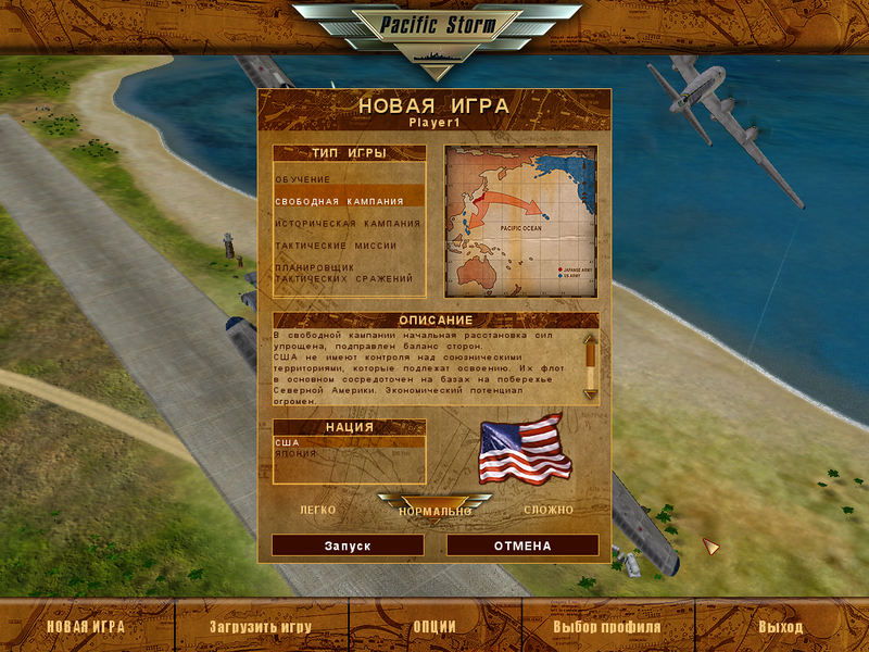 Pacific Storm - screenshot 52