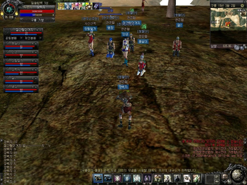 9Dragons - screenshot 18